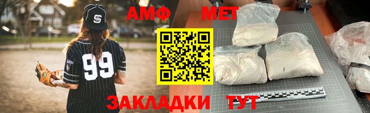 Амфетамин 97% Муром