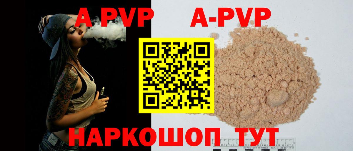 А ПВП кристаллы Муром