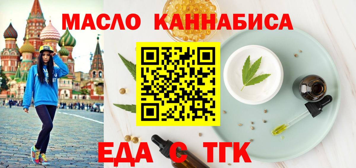Печенье с ТГК конопля  Вход с VPN  Муром 