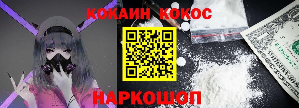Кокаин Columbia  COCAIN Перу  КОКАИН  Муром  Вход с VPN 