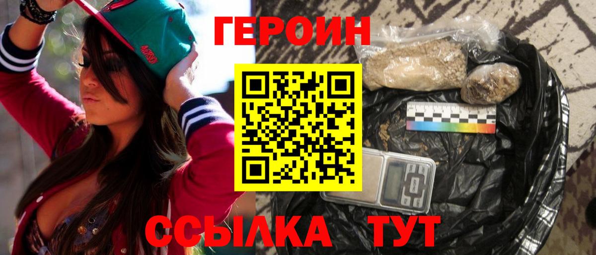 Муром  Героин Heroin  Вход с VPN 