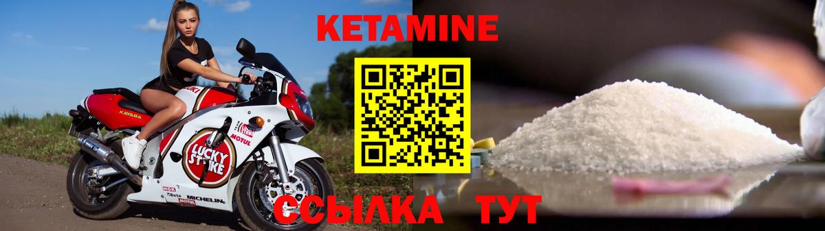 Кетамин VHQ Муром