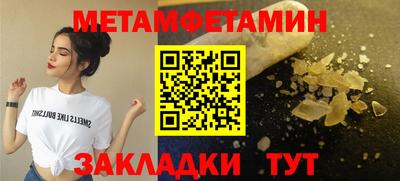 первитин Гусиноозёрск