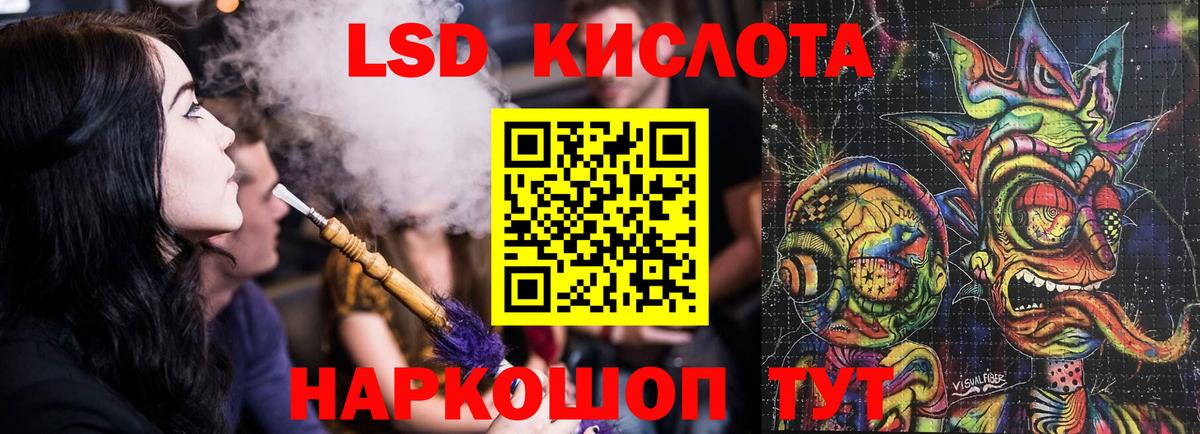 Лсд 25 экстази кислота Муром