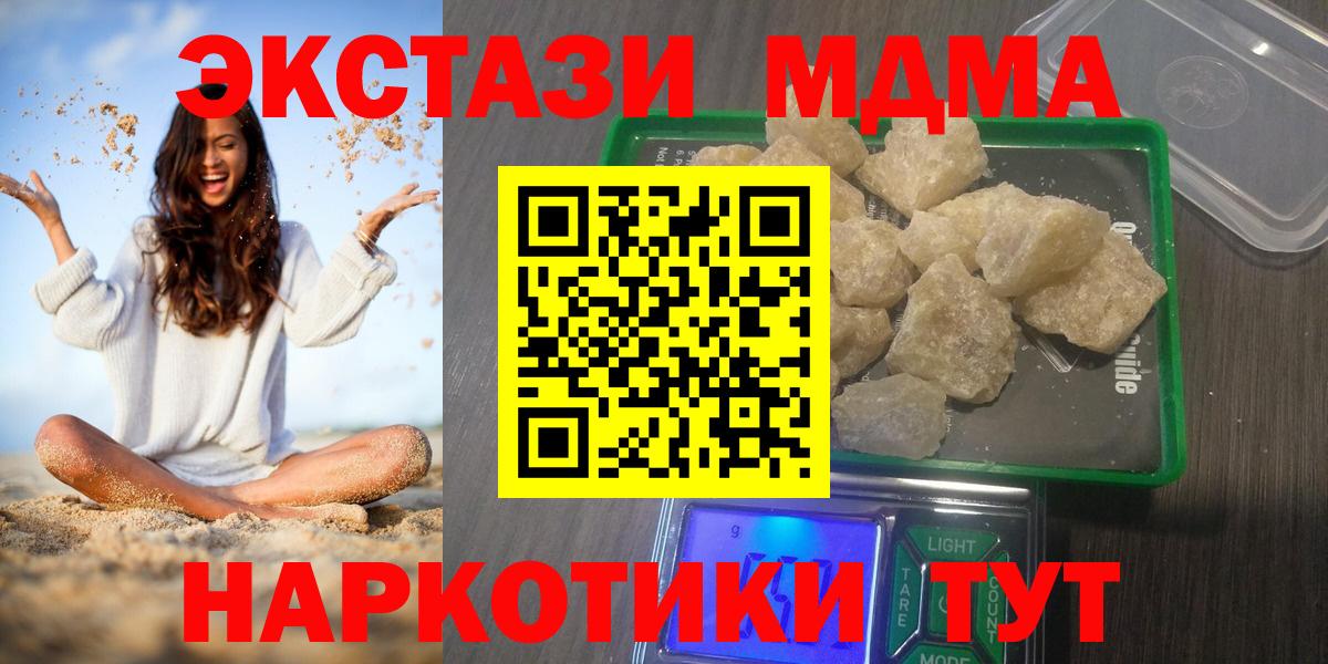 MDMA crystal  МДМА молли  Вход с VPN  Муром 
