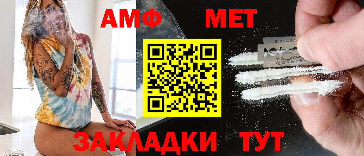 Метамфетамин кристалл  Вход с VPN  Метамфетамин кристалл  Муром 