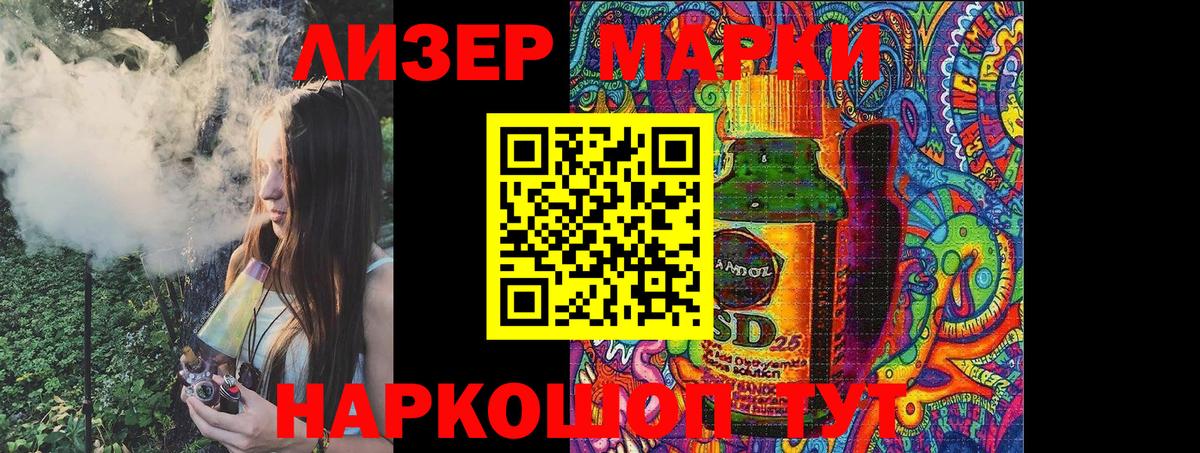 Марки 25I-NBOMe 1,5мг  Вход с VPN  Марки 25I-NBOMe 1,5мг  Муром 