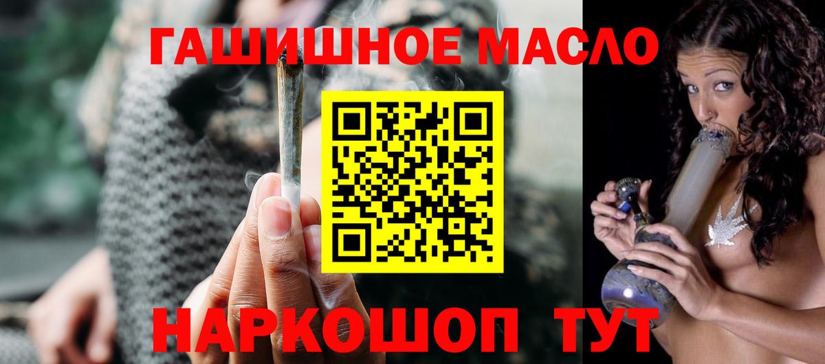 ТГК жижа  Вход с VPN  Муром 