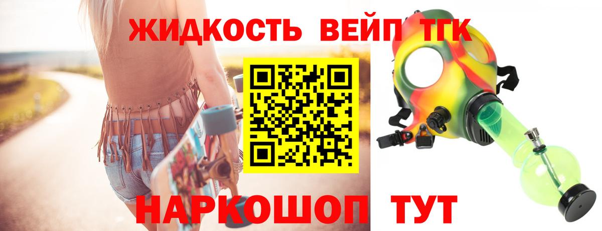 ТГК концентрат Муром